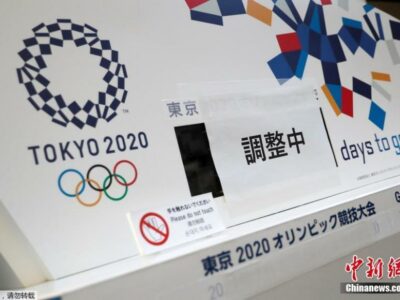 东京奥运延期专项工作组首次会议:先敲定办赛日期