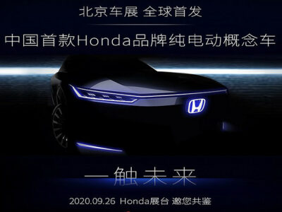 插电版《本田CR-V》预告北京车展首演但主秀其实是神秘的电动概念车